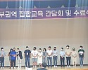 일자리경제과도시청년_시골파견제_지원사업_수료식_개최2.jpg