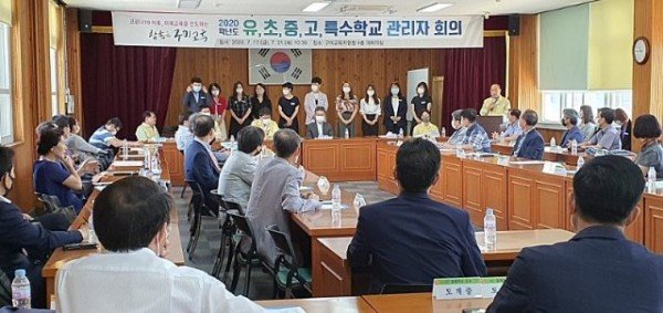 교육지원과_2020학년도_1학기말_관리자_회의1.jpg