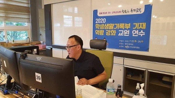 보도자료_2020_학교생활기록부_기재_역량_강화_연수2.jpg