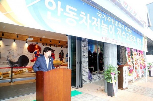 0723-1_안동차전놀이_전수교육관_준공_및_개관_jpg.jpg