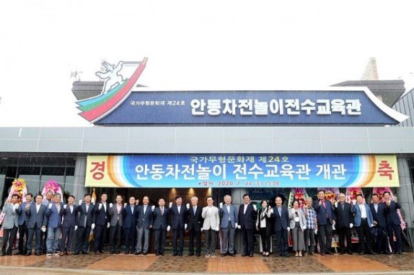 0723-3_안동차전놀이_전수교육관_준공_및_개관_jpg.jpg