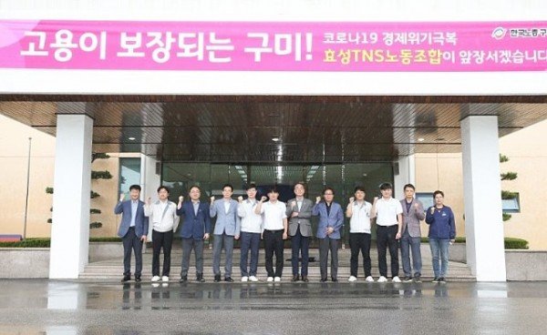 노동복지과효성TNS_고용이_보장되는_구미_실천운동_확산(사진추가)2_.jpg