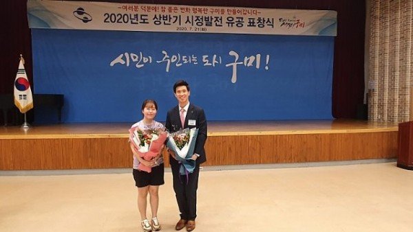 체육진흥과구미시청_이강호,정정윤선수_시정유공_표창_수상2.jpg