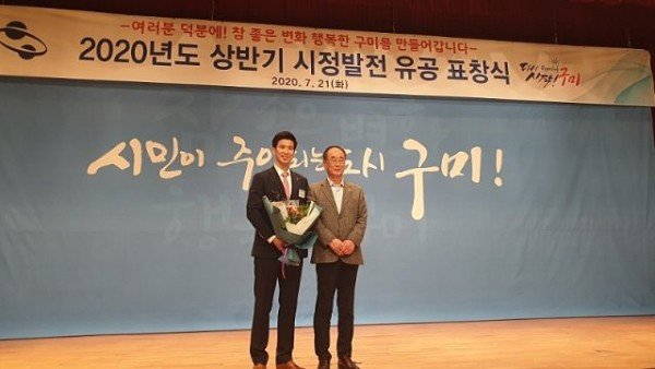 체육진흥과구미시청_이강호,정정윤선수_시정유공_표창_수상3.jpg