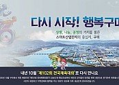 배너광고 시안(전국체전, 스마트산단).jpg