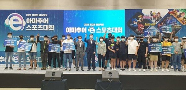 사진자료(2020_아마추어_e스포츠대회).jpg
