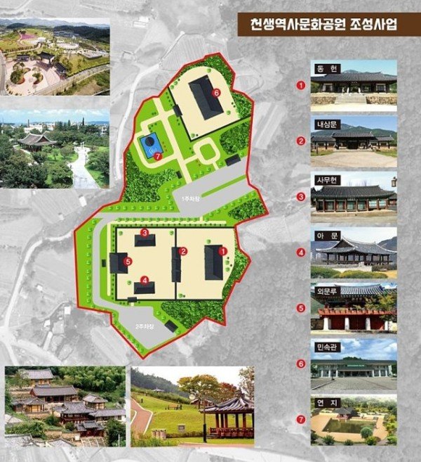 사진자료(천생역사문화공원_배치(안))1.jpg