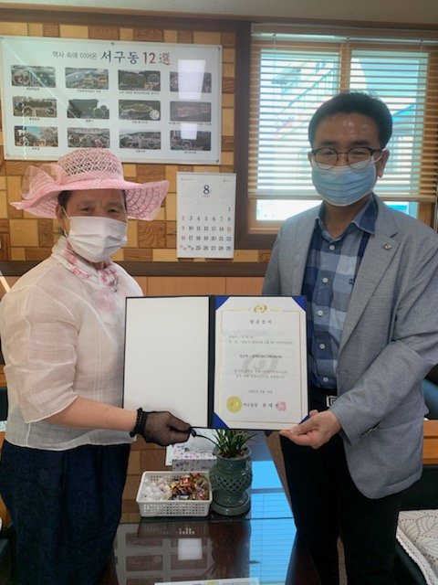 호우 피해 지원 특별모금 관련(서구동) (1).jpg