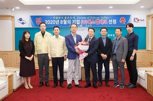 기업지원과_2020년_8월_이달의기업_선정_-_(주)에스엘테크3.jpg