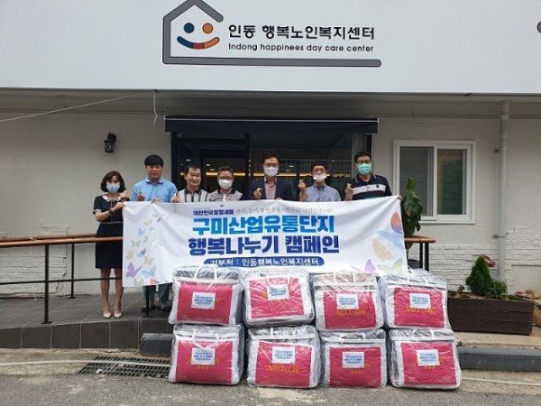 진미동구미산업유통단지_상인회_물품기증2_(1).jpg