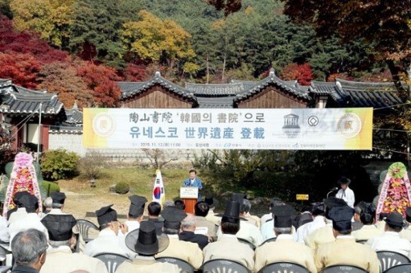 1112_안동_도산서원_세계유산_등재_고유·표지석_제막식_개최_(3).jpg