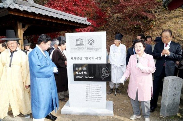 1112_안동_도산서원_세계유산_등재_고유·표지석_제막식_개최_(6).jpg