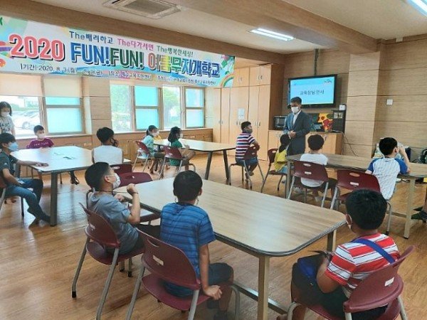 교육지원과_2020_FUN_FUN_여름무지개학교2.jpg