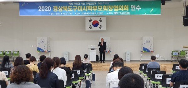 구미학부모회장협의회사진2.jpg