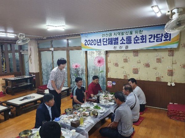 선산읍_단체별_소통_순회간담회3_(1).jpg