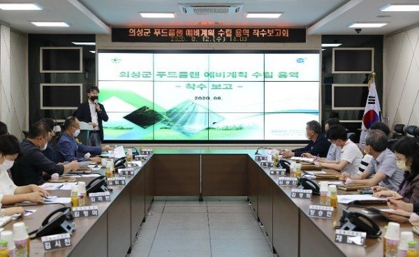 의성군_푸드플랜_예비계획_수립_용역_착수보고회_0020.jpg