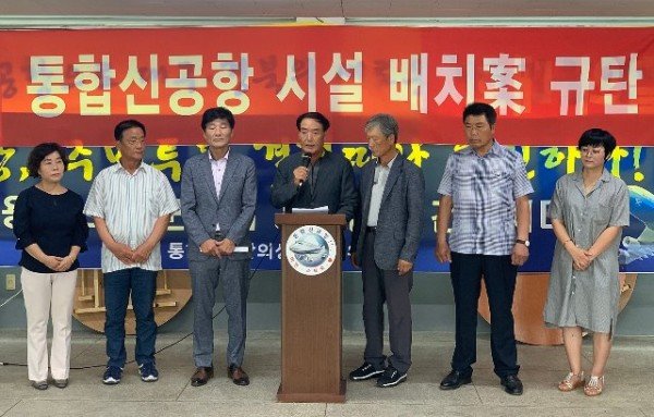200818_통합신공항의성군유치위원회_입장문_발표.jpg
