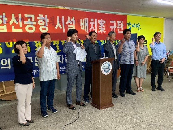 200818_통합신공항의성군유치위원회_입장문_발표2_(2).jpg