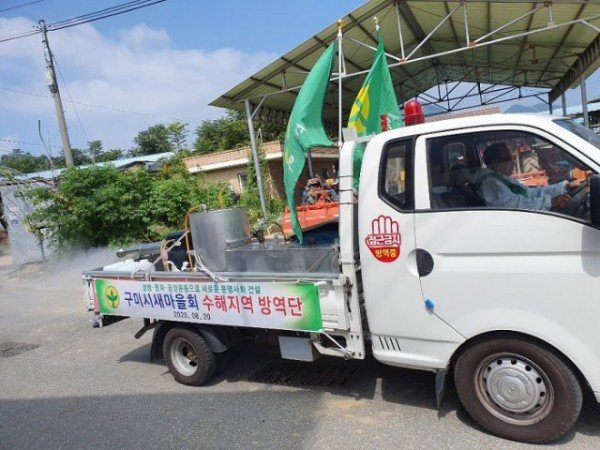[새마을과]영동군 수해지역 방역4.jpg