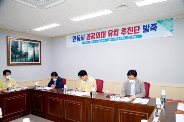 0824-1_안동시_국립공공보건의료대학_유치_총력_대응_(1).JPG