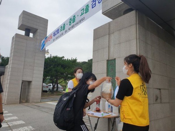 [교육지원과]구미시학교밖청소년지원센터, 2020년 제2회 검정고시 합격기원 응원활동 실시3.jpg