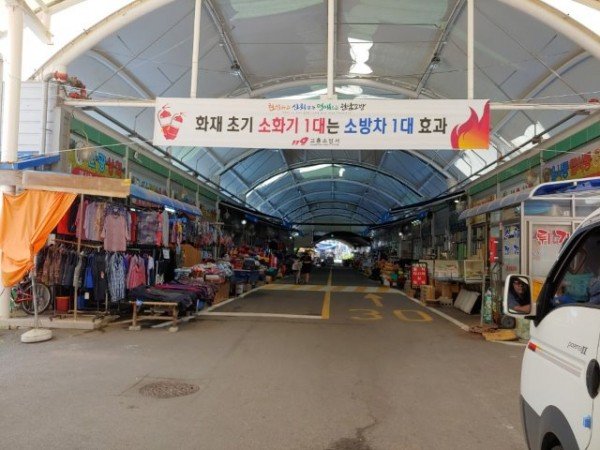 녹동전통시장에 