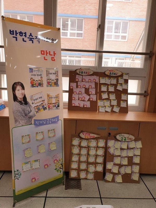 [구미오산초] 박현숙 작가와의 만남3.jpg
