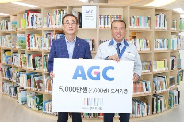 [시립중앙도서관]AGC화인테크노한국(주), 구미시에 도서 4천여권 기증(사진추가)4.jpg