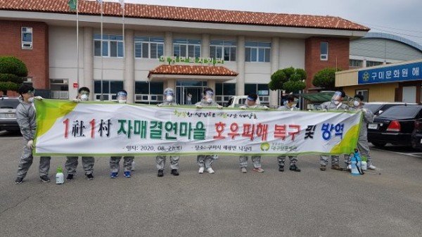 [해평면]대구보훈병원 코로나-19예방방역 등 농촌봉사활동2 (3).jpg