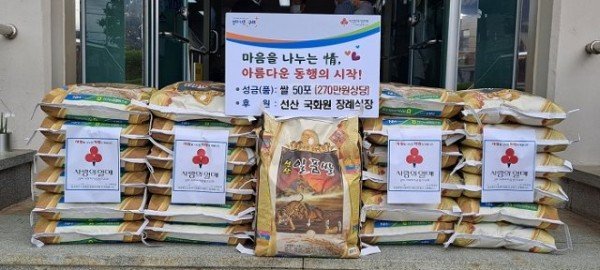 선산 국화원 장례식장, 사랑의 쌀 기탁4.jpg