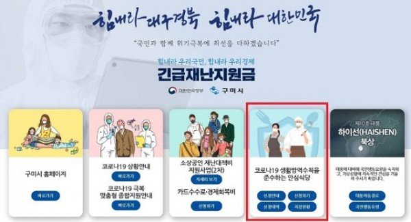 구미시청 홈페이지(인트로화면).jpg