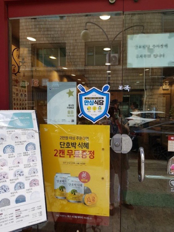 안심식당 지정음식점 사진.jpg