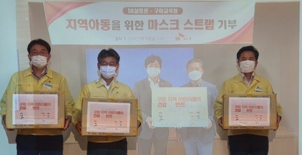 [교육지원과]  SK실트론 마스크 목걸이 스트랩2..jpg