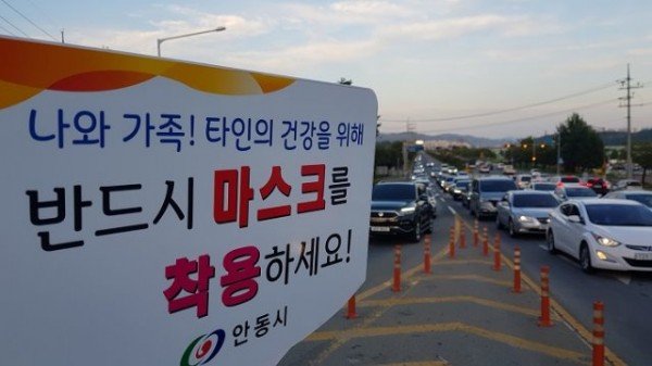 0907_안동시_코로나19_예방__마스크_착용_캠페인_실시_(2).jpg