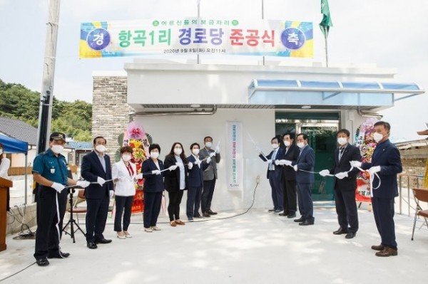 [고아읍] 항곡1리경로당 준공식 개최2.jpg