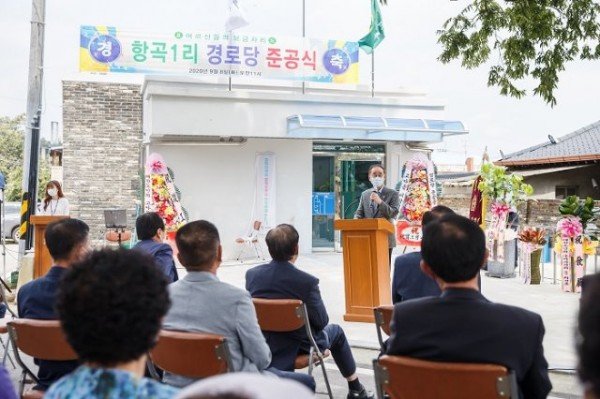 [고아읍] 항곡1리경로당 준공식 개최4.jpg