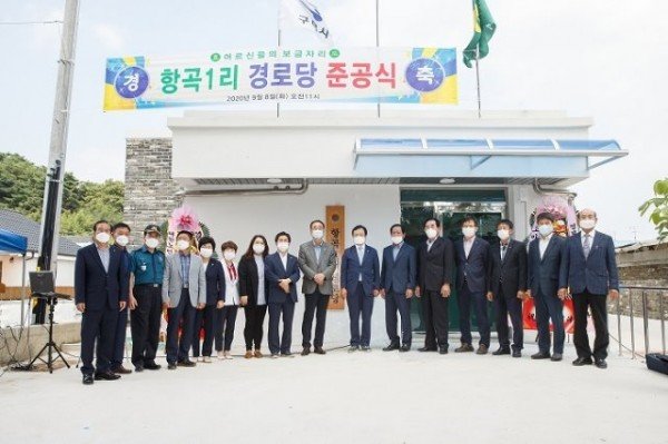 [고아읍] 항곡1리경로당 준공식 개최3.jpg