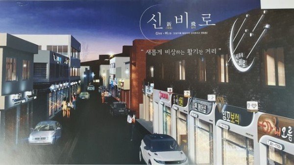 [도시재생과] 신평2동 신비로일원 간판개선사업 최종 주민설명회 개최3.jpg