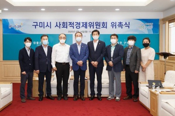 [새마을과] 구미시 사회적경제위원회 위촉식 및 회의 개최(사진추가)2.jpg