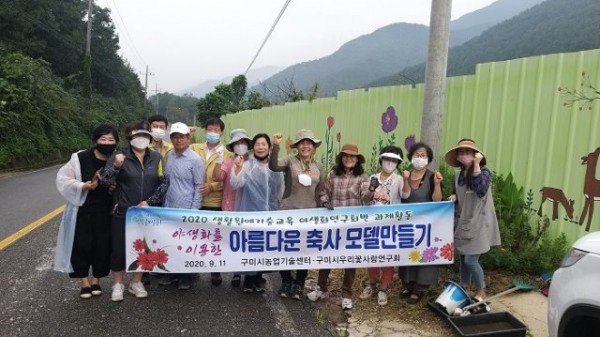 [기술개발과]야생화를 이용한 아름다운 축사 모델 만들기2.jpg