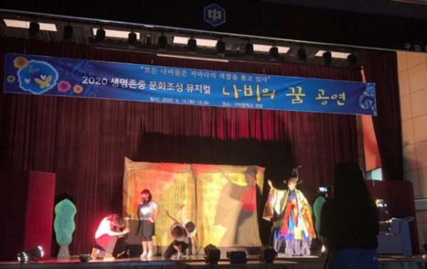 [구미중] 학생 생명존중 문화조성 뮤지컬-나비의꿈1.jpg