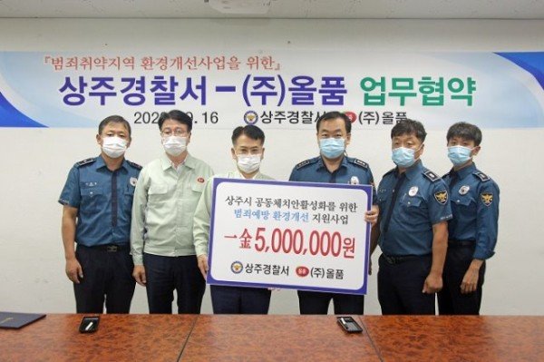보도자료(상주서-올품 범죄예방 환경개선 업무협약 체결)사진2.JPG