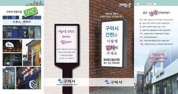 [도시재생과] 옥외광고물 가이드라인 제작2.jpeg
