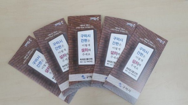 [도시재생과] 옥외광고물 가이드라인 제작3.jpeg