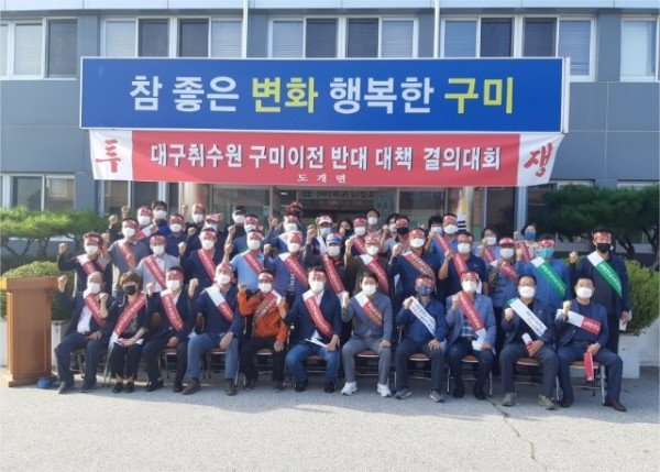 [수도과] 도개면 반대추진위원회“대구취수원 구미이전 반대”2.jpg