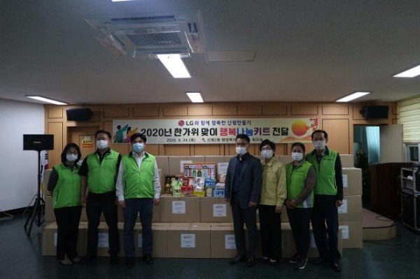 [신평2동]_LG경북협의회 신평2동 취약계층에 한가위 행복나눔키트 전달2.JPG