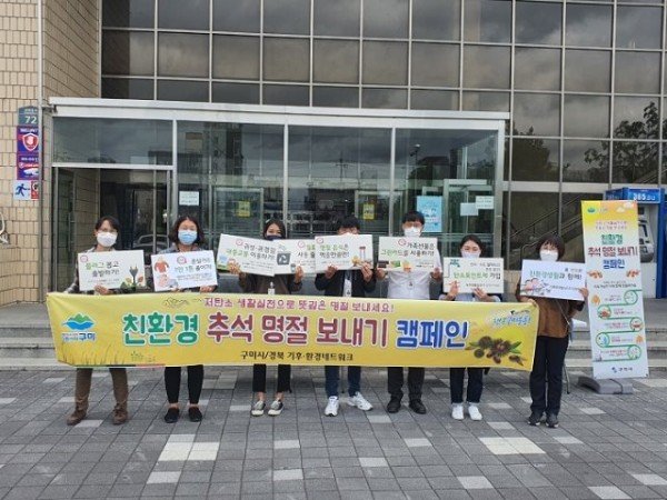 [환경보전과]친환경 추석 명절 보내기 캠페인 개최3.jpg