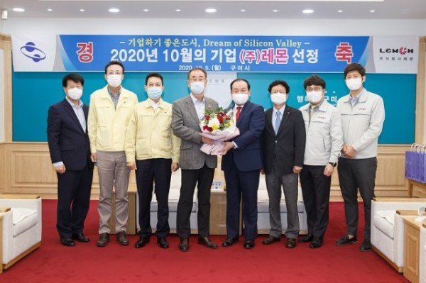 [기업지원과] 2020년 10월 이달의기업 선정 - (주)레몬2.jpg