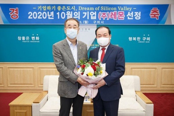[기업지원과] 2020년 10월 이달의기업 선정 - (주)레몬3.jpg