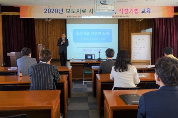 [행정지원과] 보도자료 작성기법 연수 실시.jpg